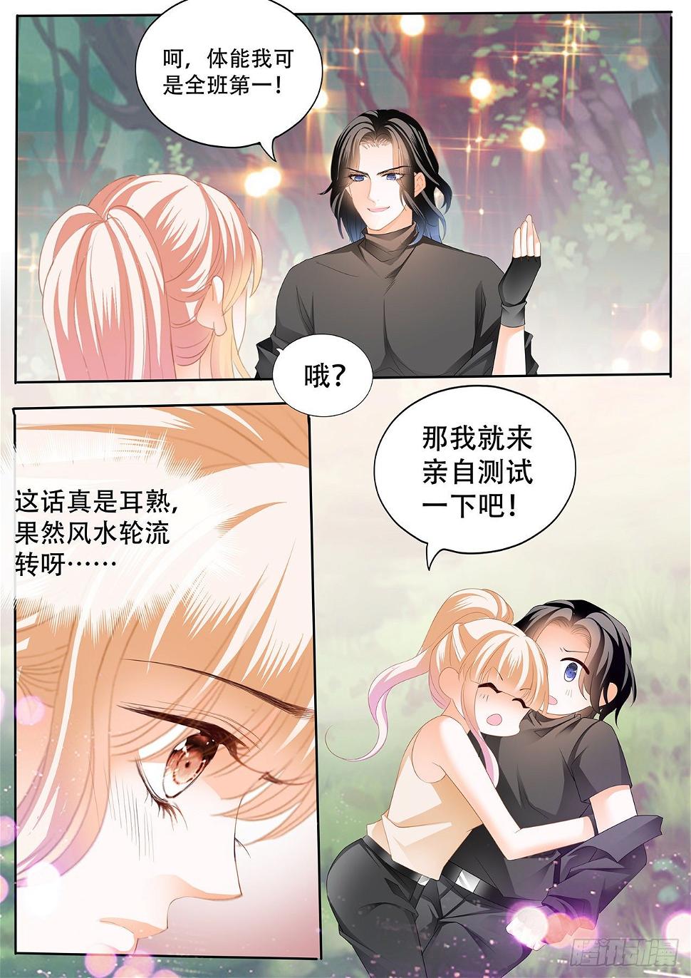 霸道小叔，请轻撩！韩漫全集-精力充沛的姐姐无删减无遮挡章节图片 