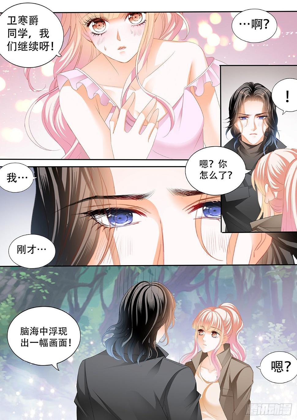 霸道小叔，请轻撩！韩漫全集-精力充沛的姐姐无删减无遮挡章节图片 
