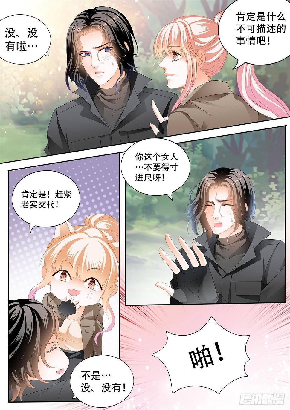 霸道小叔，请轻撩！韩漫全集-精力充沛的姐姐无删减无遮挡章节图片 