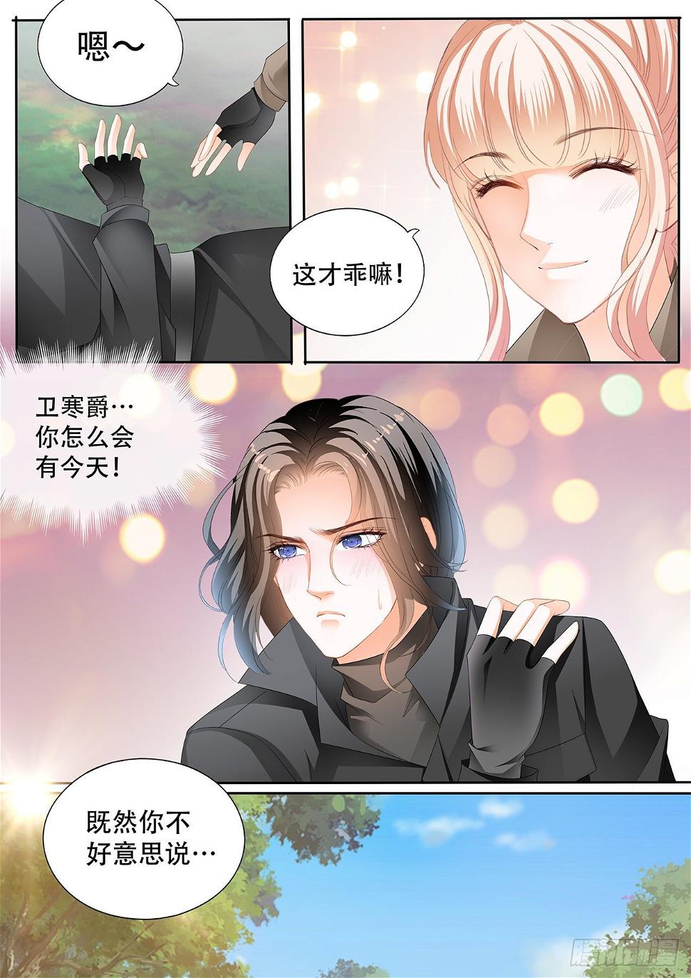 霸道小叔，请轻撩！韩漫全集-精力充沛的姐姐无删减无遮挡章节图片 