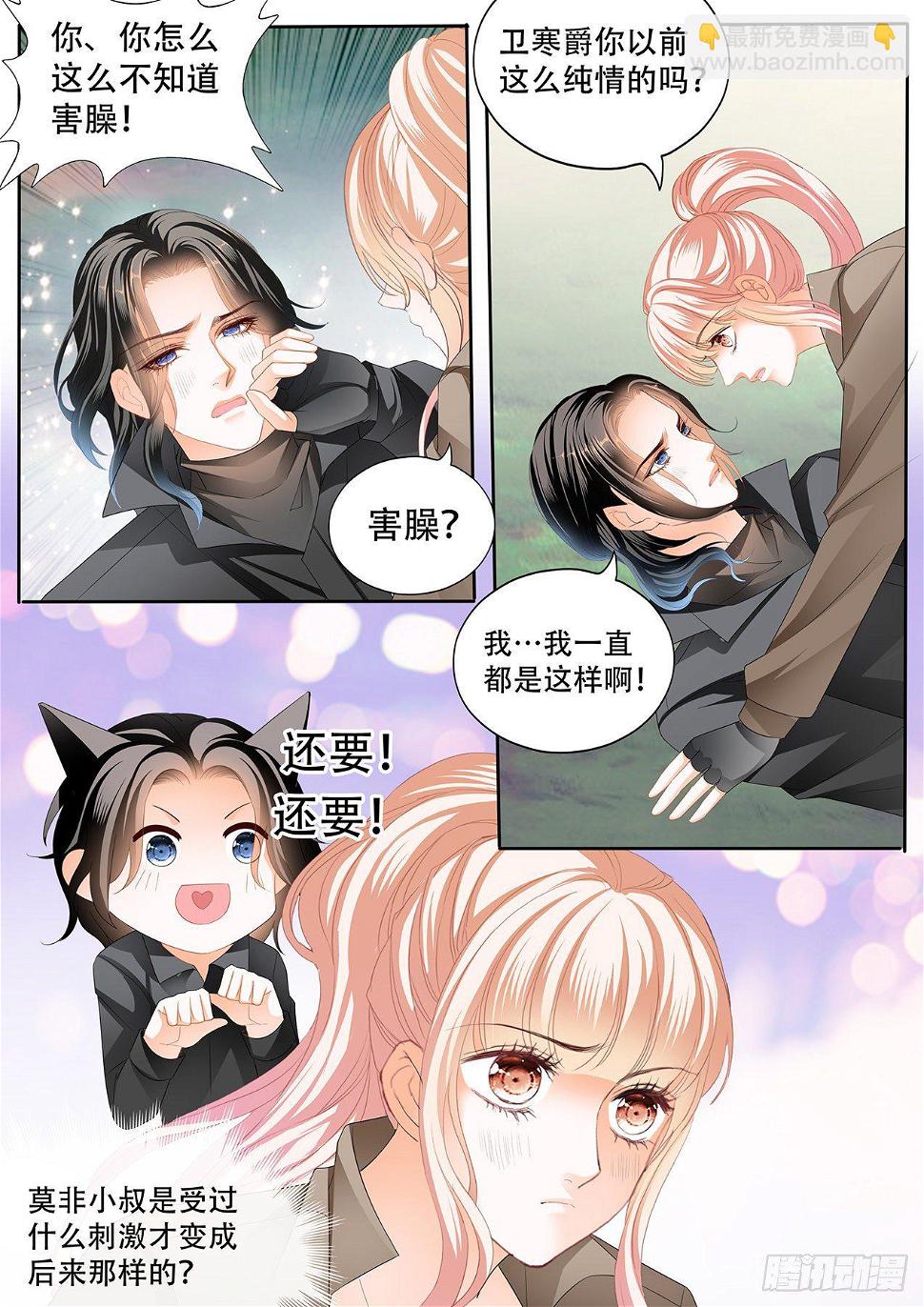 霸道小叔，请轻撩！韩漫全集-精力充沛的姐姐无删减无遮挡章节图片 