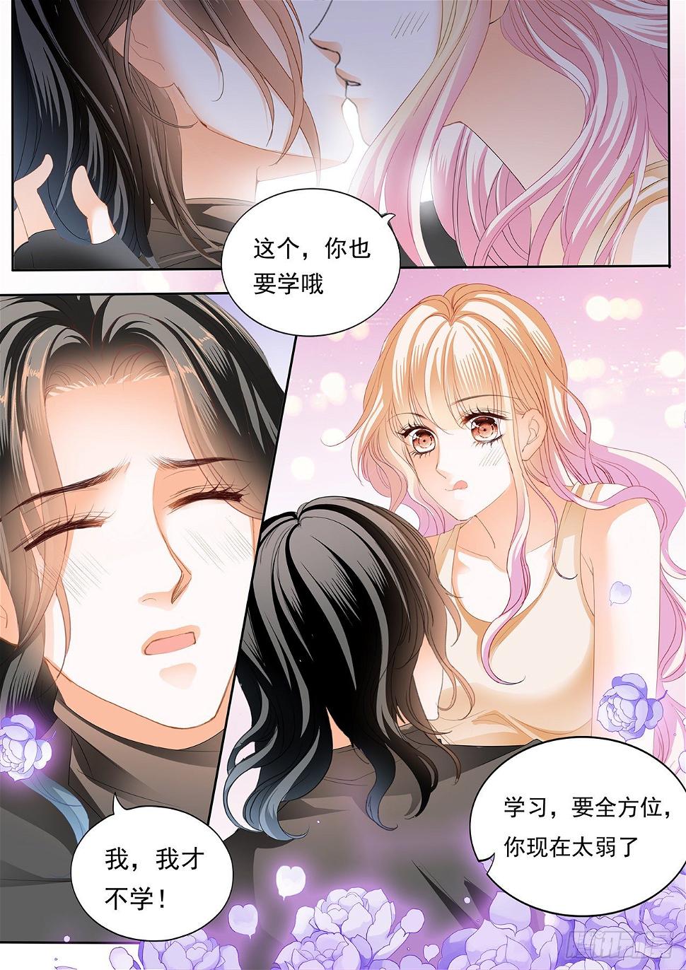 霸道小叔，请轻撩！韩漫全集-全方位学习无删减无遮挡章节图片 