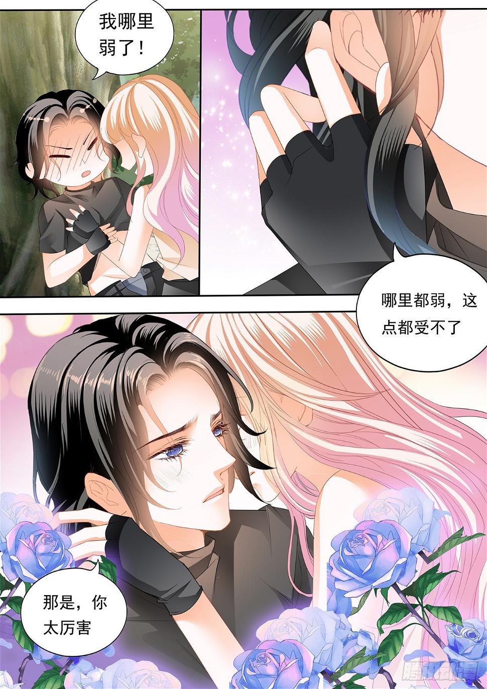 霸道小叔，请轻撩！韩漫全集-全方位学习无删减无遮挡章节图片 