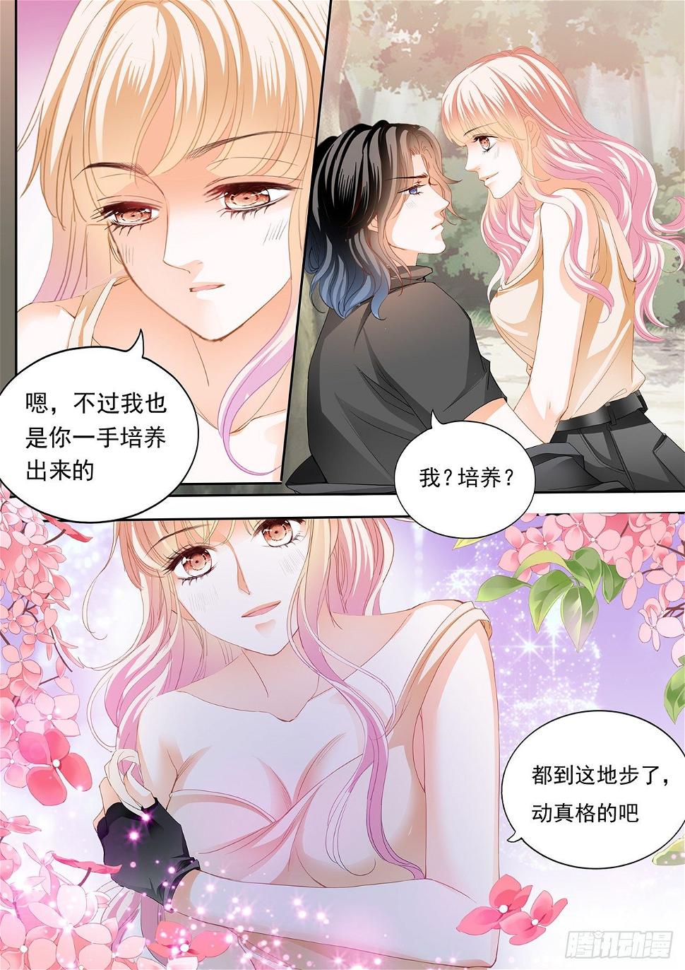霸道小叔，请轻撩！韩漫全集-全方位学习无删减无遮挡章节图片 