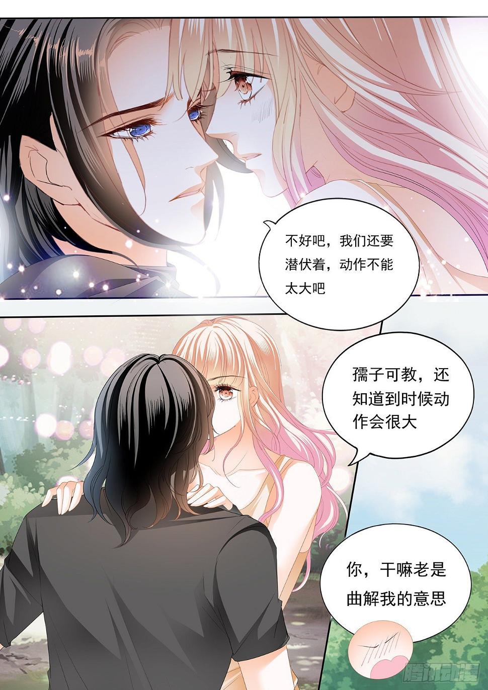 霸道小叔，请轻撩！韩漫全集-全方位学习无删减无遮挡章节图片 