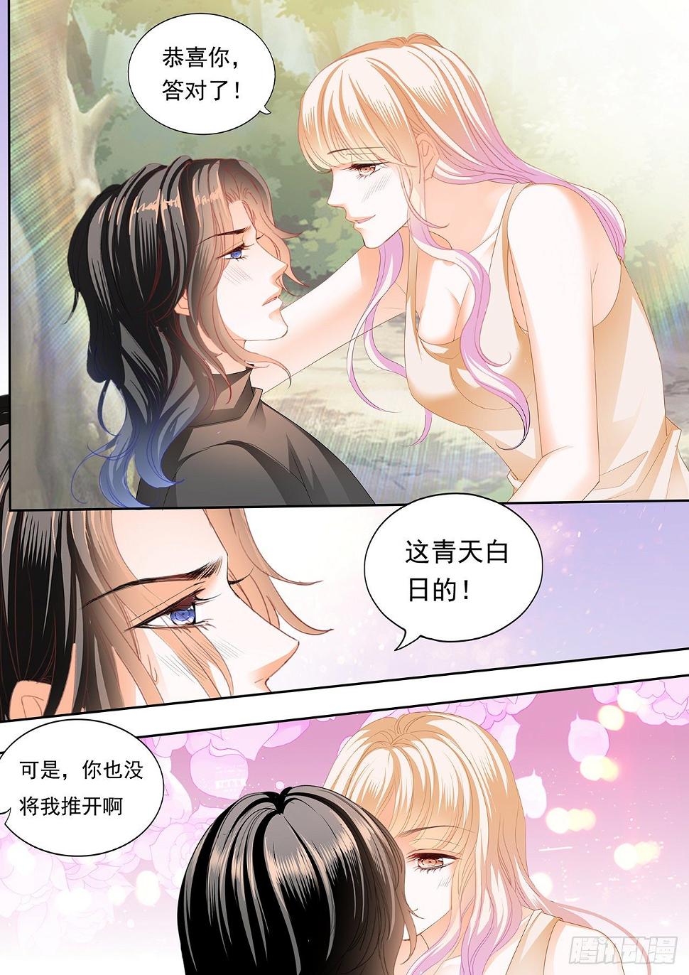 霸道小叔，请轻撩！韩漫全集-全方位学习无删减无遮挡章节图片 