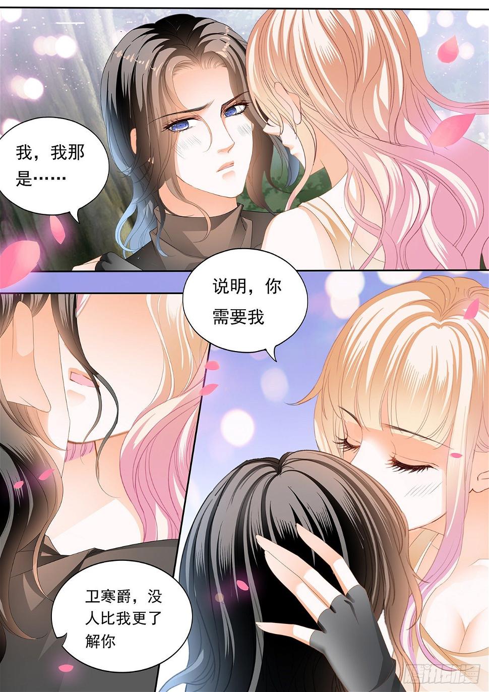 霸道小叔，请轻撩！韩漫全集-全方位学习无删减无遮挡章节图片 