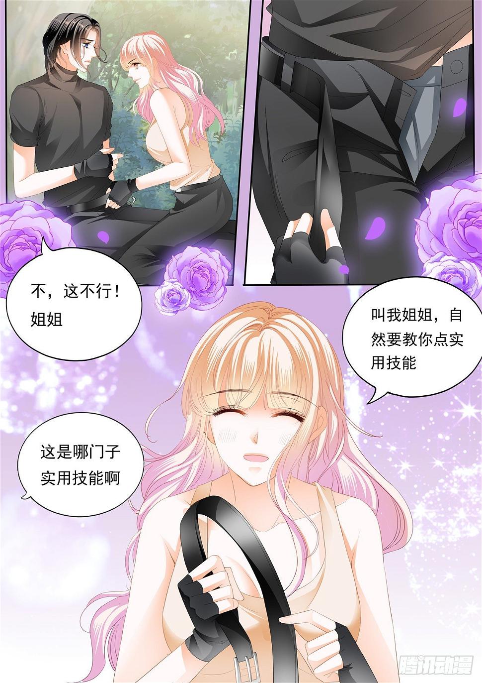霸道小叔，请轻撩！韩漫全集-全方位学习无删减无遮挡章节图片 