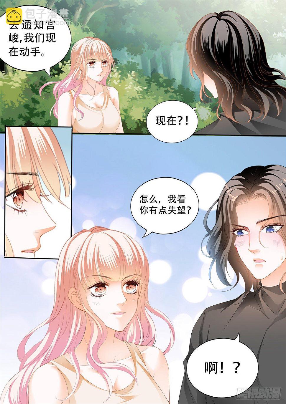 霸道小叔，请轻撩！韩漫全集-我在撩你无删减无遮挡章节图片 