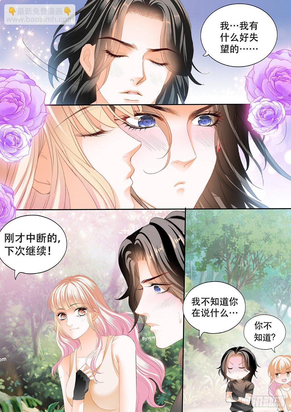 霸道小叔，请轻撩！韩漫全集-我在撩你无删减无遮挡章节图片 