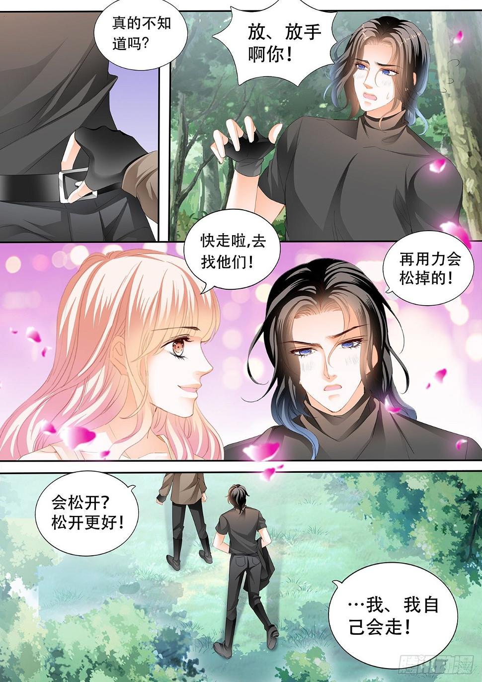 霸道小叔，请轻撩！韩漫全集-我在撩你无删减无遮挡章节图片 