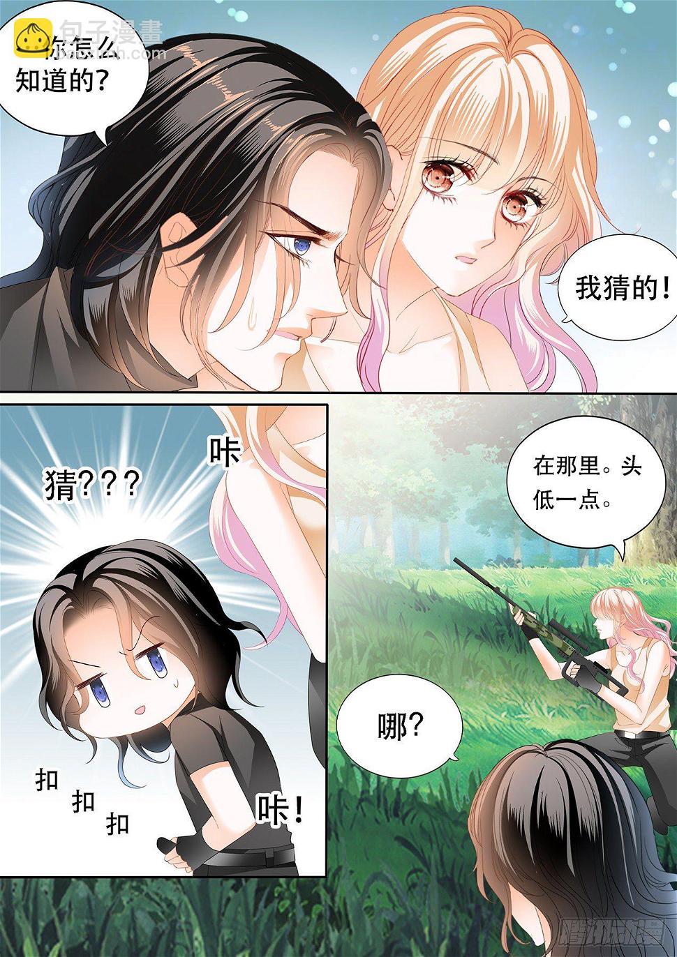 霸道小叔，请轻撩！韩漫全集-我在撩你无删减无遮挡章节图片 