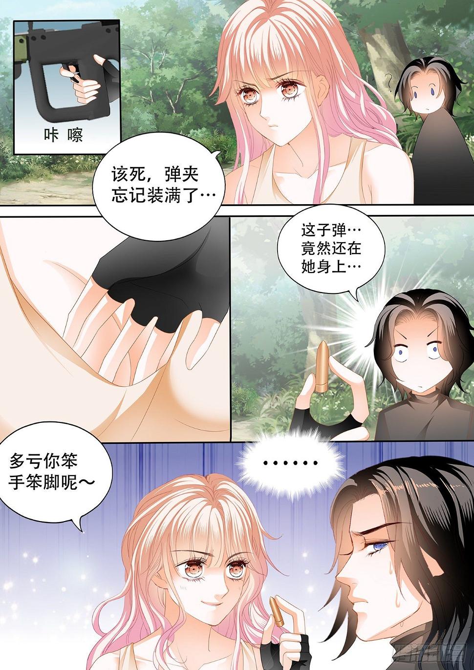 霸道小叔，请轻撩！韩漫全集-我在撩你无删减无遮挡章节图片 