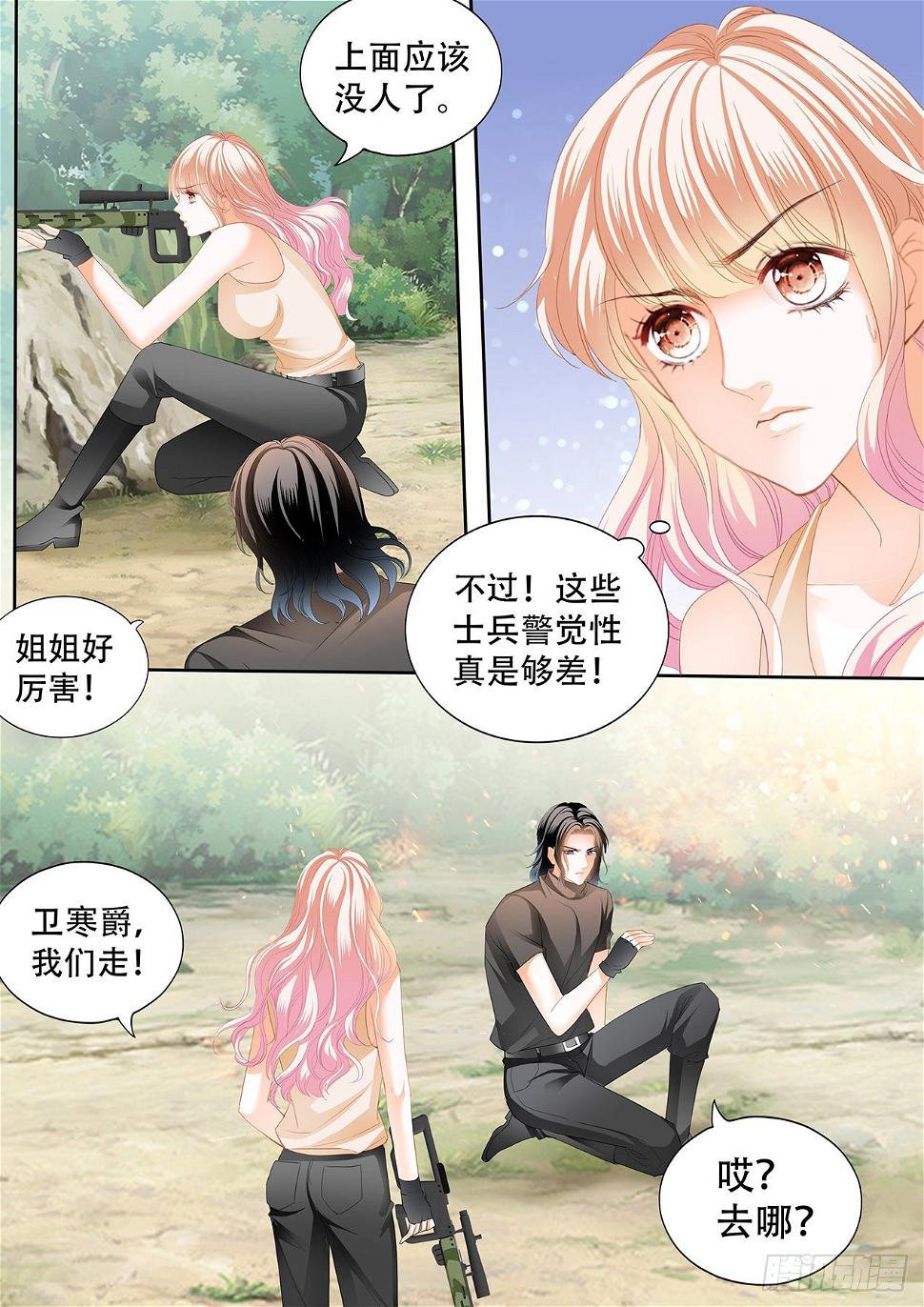 霸道小叔，请轻撩！韩漫全集-我在撩你无删减无遮挡章节图片 