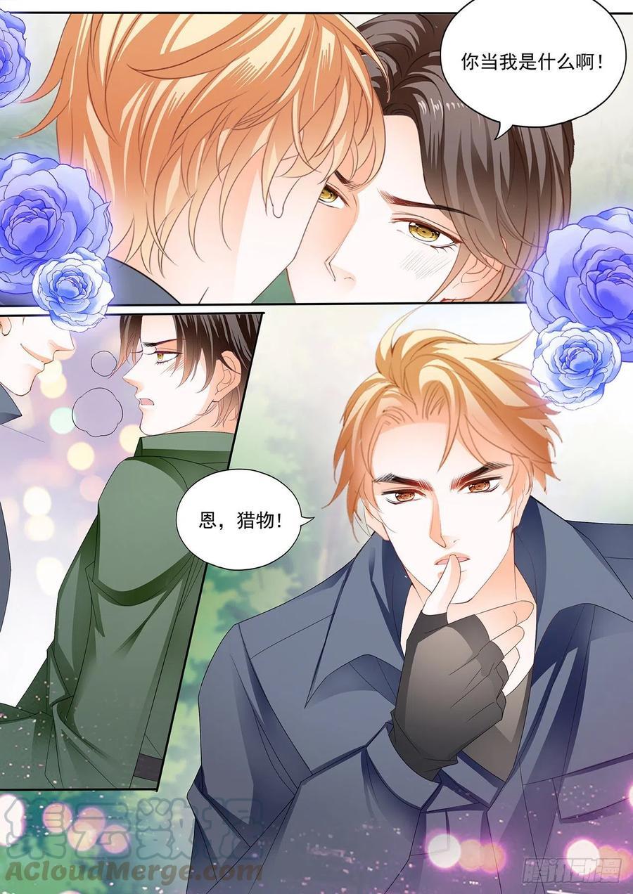 霸道小叔，请轻撩！韩漫全集-我保护你无删减无遮挡章节图片 