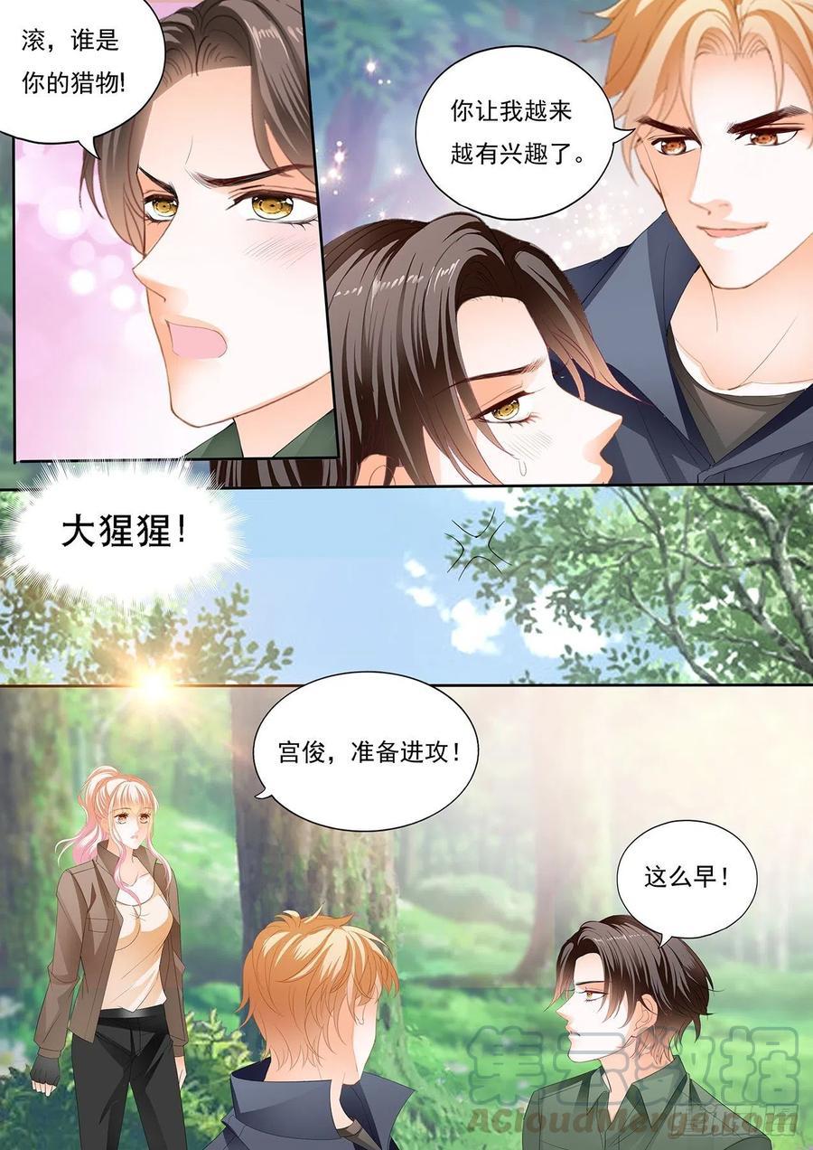 霸道小叔，请轻撩！韩漫全集-我保护你无删减无遮挡章节图片 