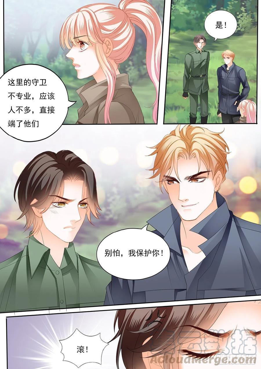 霸道小叔，请轻撩！韩漫全集-我保护你无删减无遮挡章节图片 