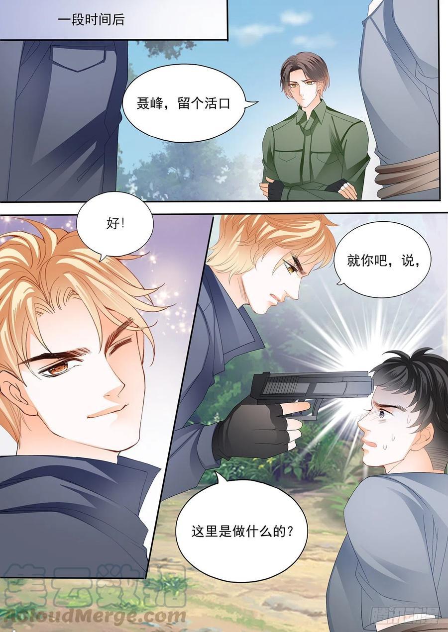 霸道小叔，请轻撩！韩漫全集-我保护你无删减无遮挡章节图片 