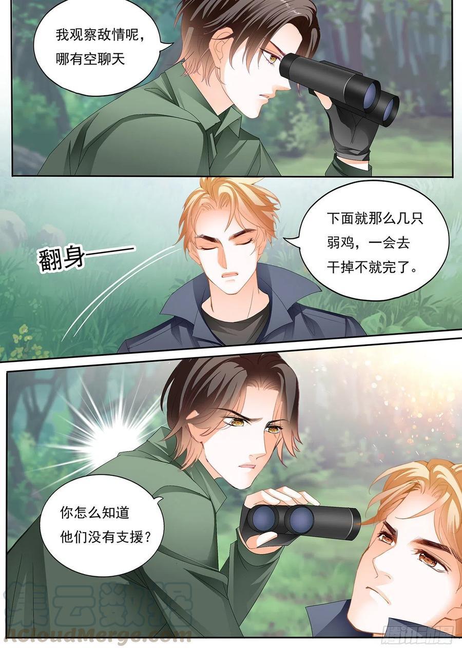 霸道小叔，请轻撩！韩漫全集-我保护你无删减无遮挡章节图片 