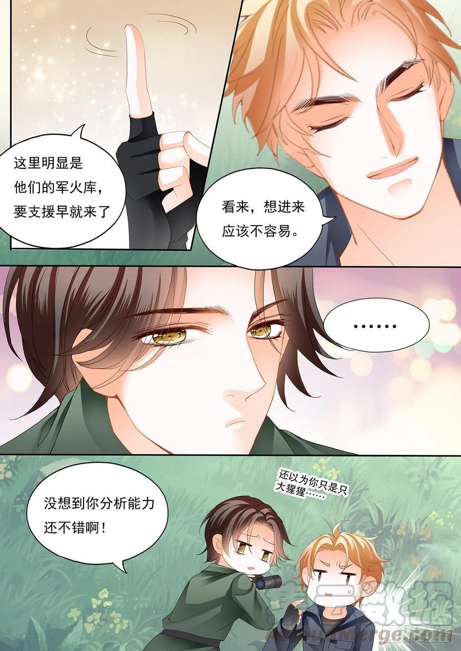 霸道小叔，请轻撩！韩漫全集-我保护你无删减无遮挡章节图片 