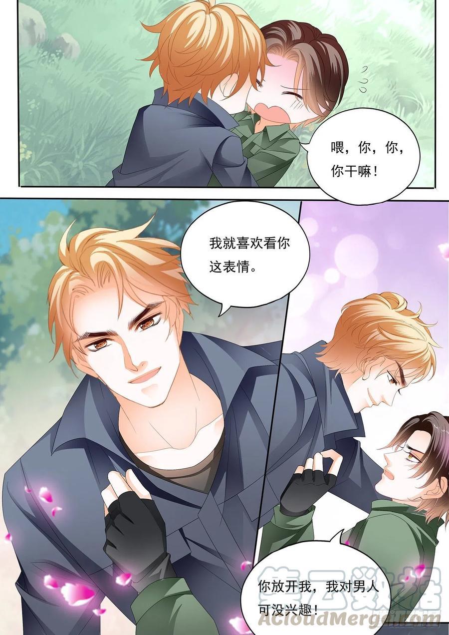 霸道小叔，请轻撩！韩漫全集-我保护你无删减无遮挡章节图片 