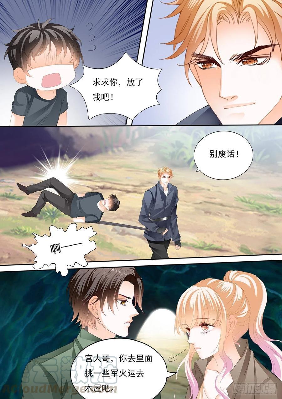 霸道小叔，请轻撩！韩漫全集-你还有很多要学习的无删减无遮挡章节图片 