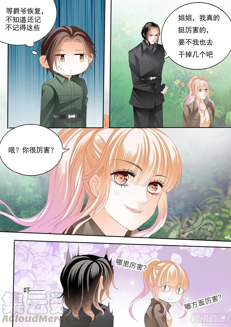 霸道小叔，请轻撩！韩漫全集-你还有很多要学习的无删减无遮挡章节图片 
