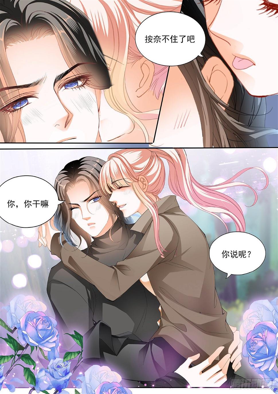 霸道小叔，请轻撩！韩漫全集-帮你回忆无删减无遮挡章节图片 