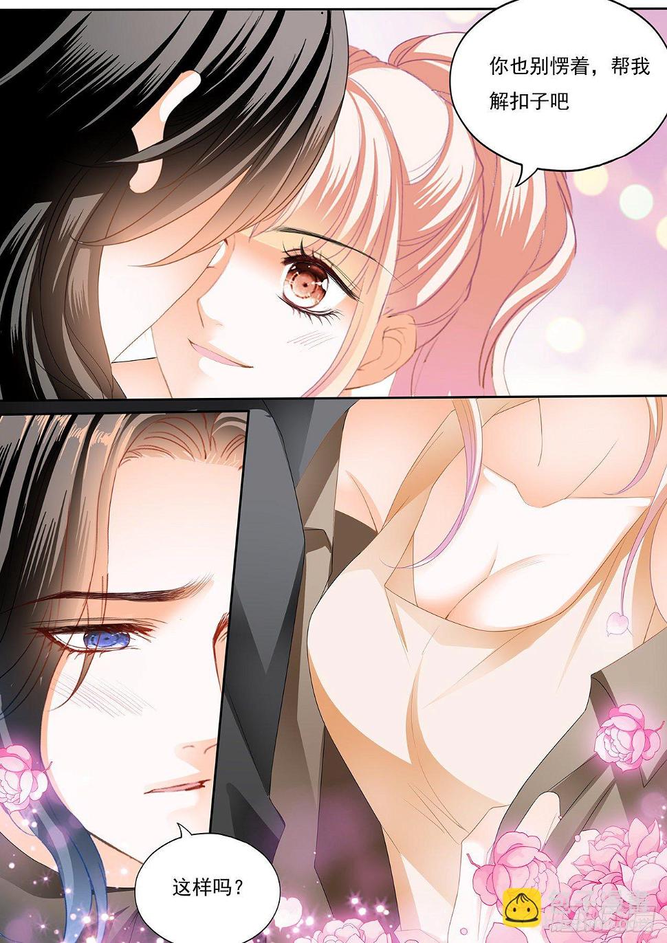 霸道小叔，请轻撩！韩漫全集-帮你回忆无删减无遮挡章节图片 
