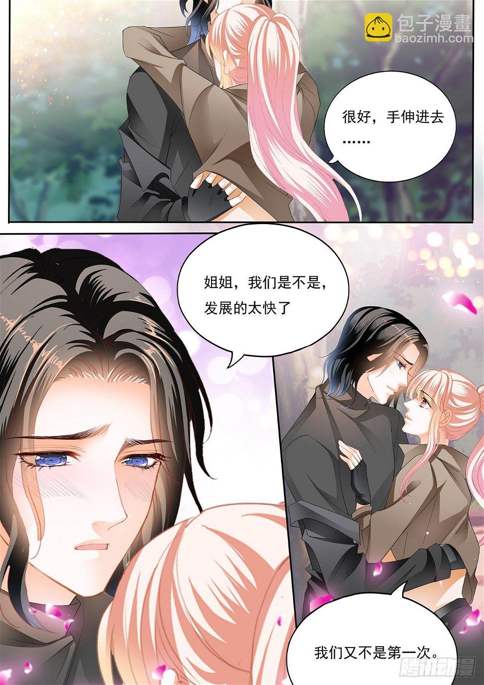 霸道小叔，请轻撩！韩漫全集-帮你回忆无删减无遮挡章节图片 