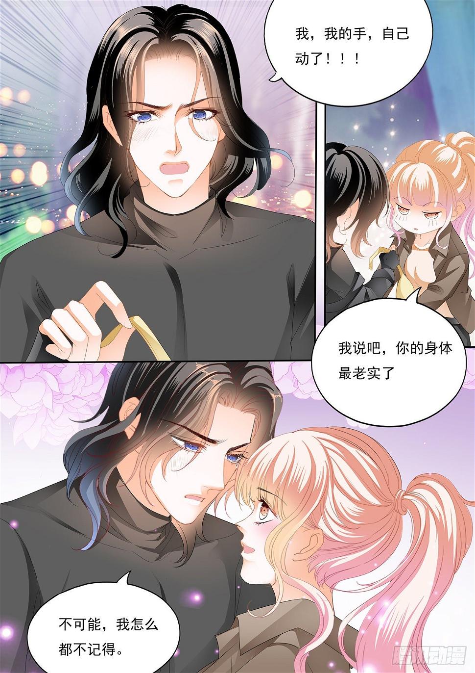 霸道小叔，请轻撩！韩漫全集-帮你回忆无删减无遮挡章节图片 