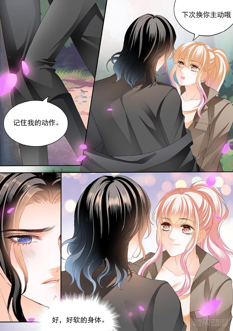霸道小叔，请轻撩！韩漫全集-帮你回忆无删减无遮挡章节图片 