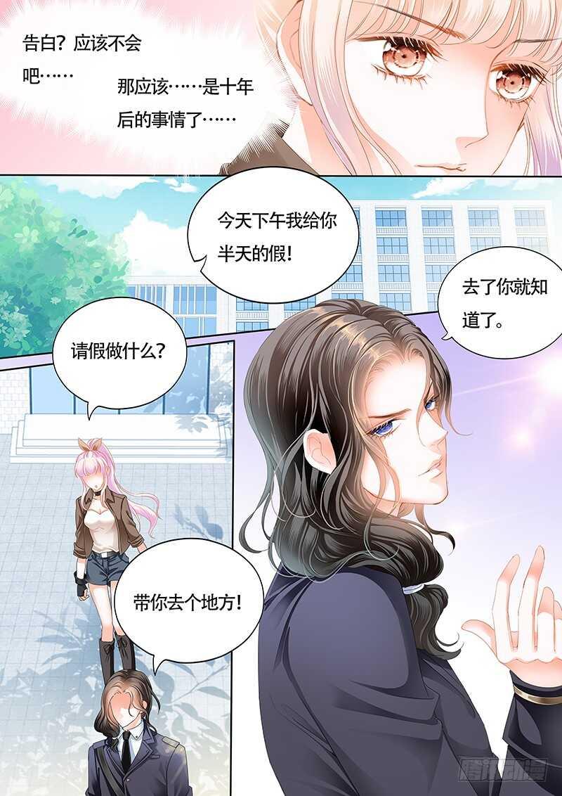 霸道小叔，请轻撩！韩漫全集-撩死人不偿命无删减无遮挡章节图片 