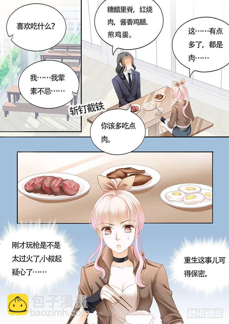 霸道小叔，请轻撩！韩漫全集-撩死人不偿命无删减无遮挡章节图片 