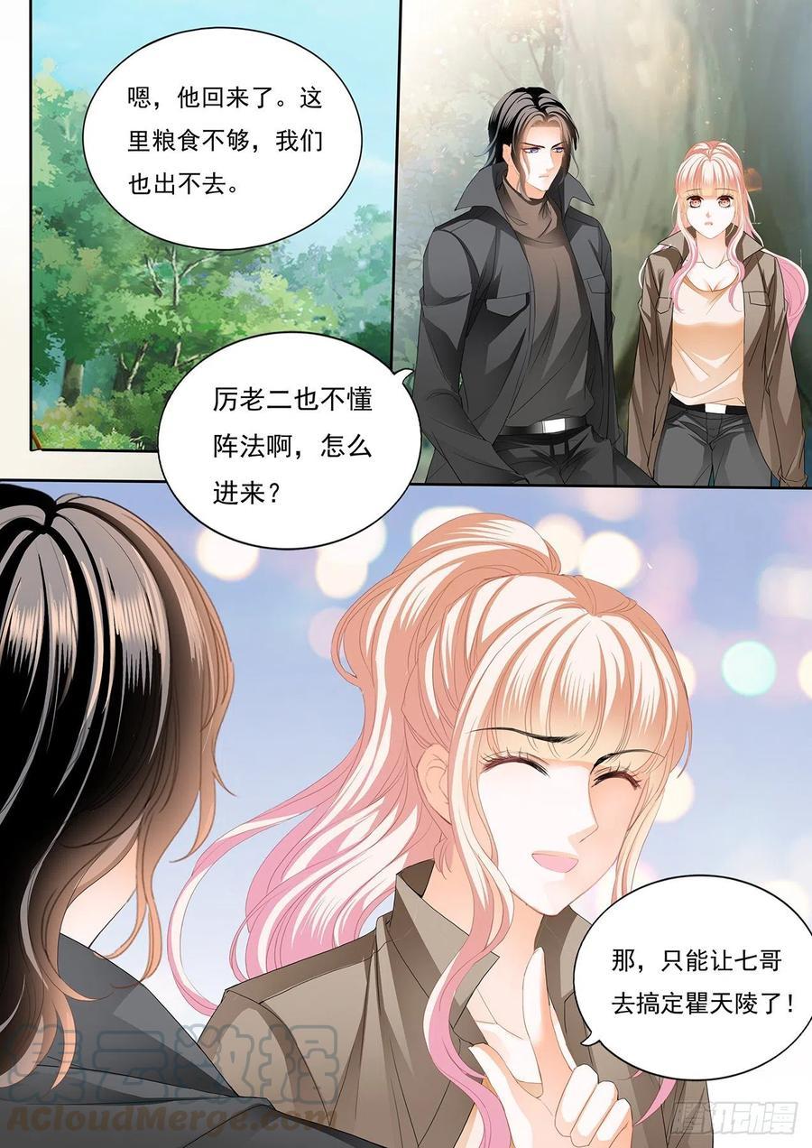 霸道小叔，请轻撩！韩漫全集-姐姐，我是你的人了无删减无遮挡章节图片 