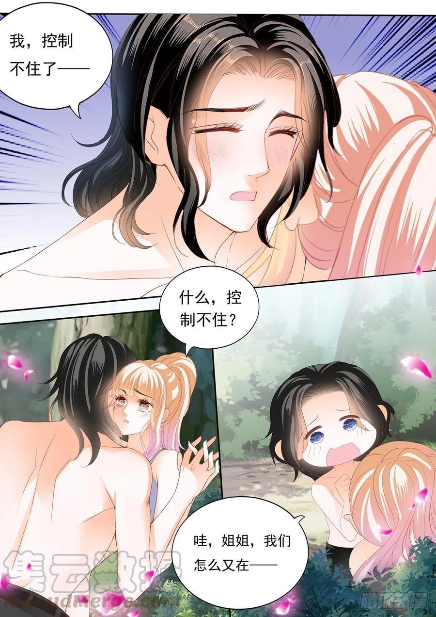霸道小叔，请轻撩！韩漫全集-不要停下无删减无遮挡章节图片 