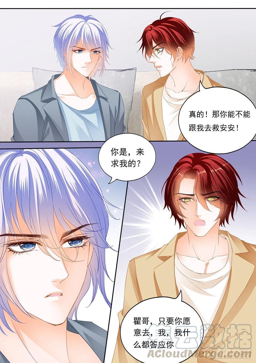 霸道小叔，请轻撩！韩漫全集-和我约会一天无删减无遮挡章节图片 
