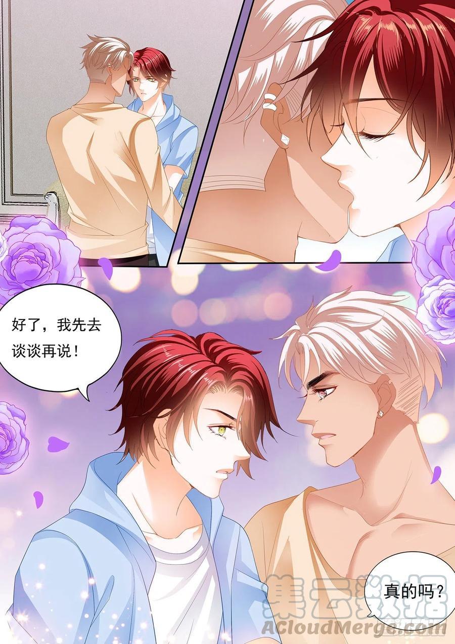 霸道小叔，请轻撩！韩漫全集-和我约会一天无删减无遮挡章节图片 