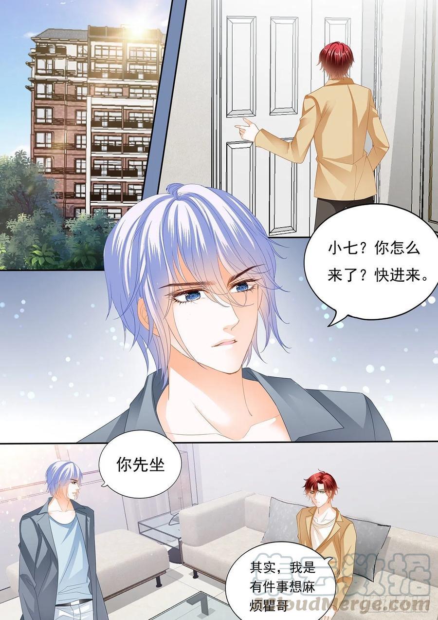 霸道小叔，请轻撩！韩漫全集-和我约会一天无删减无遮挡章节图片 