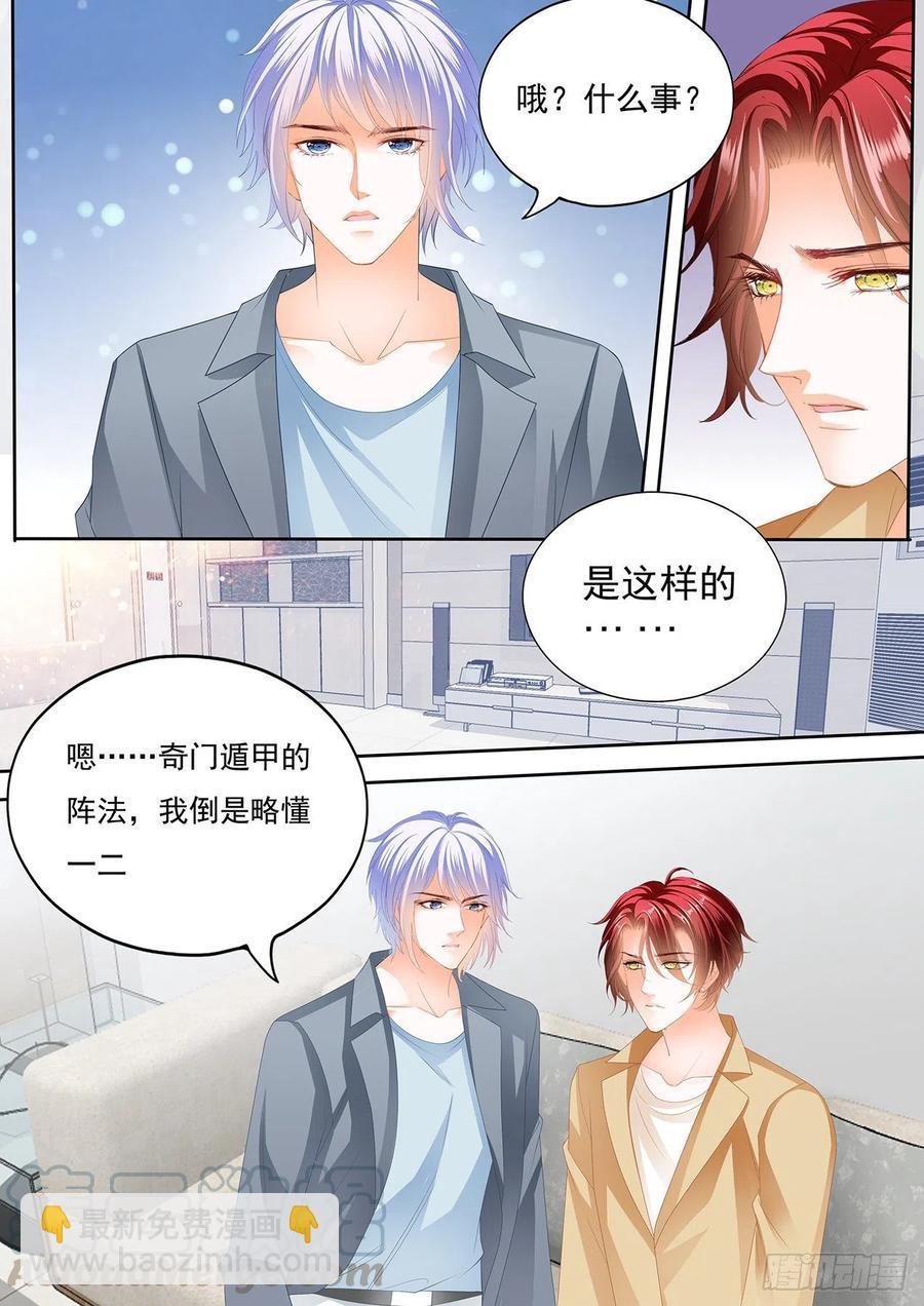 霸道小叔，请轻撩！韩漫全集-和我约会一天无删减无遮挡章节图片 