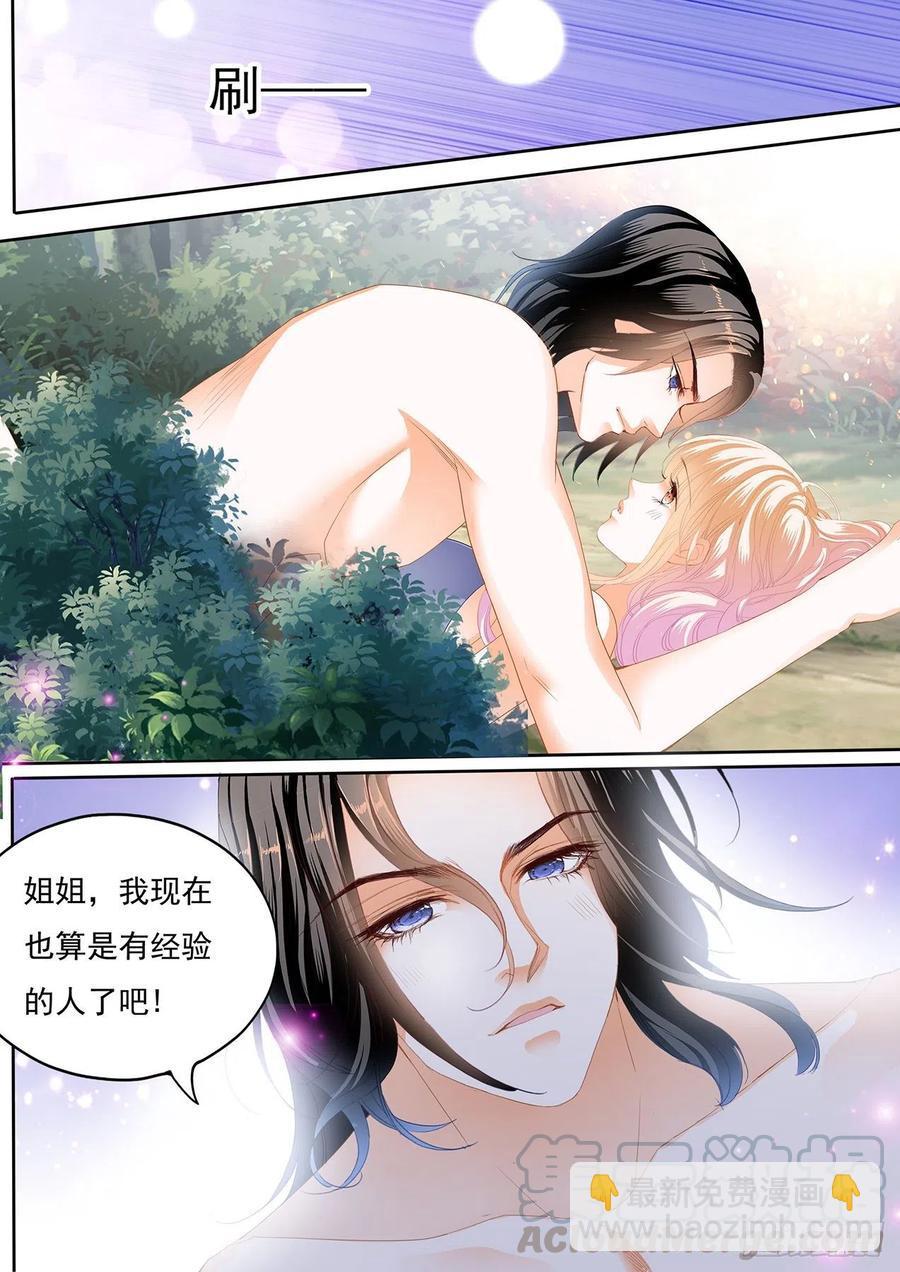 霸道小叔，请轻撩！韩漫全集-我要认真咯无删减无遮挡章节图片 