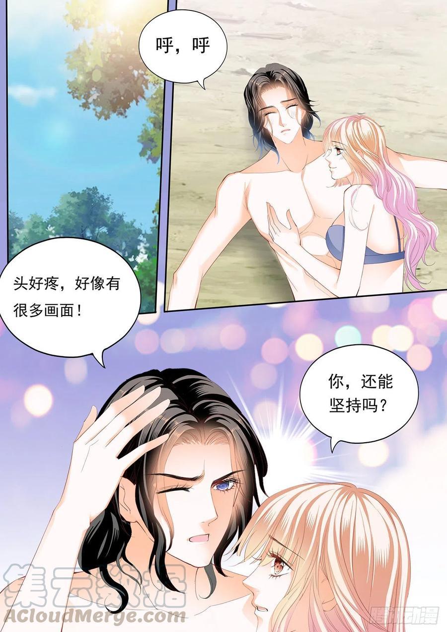 霸道小叔，请轻撩！韩漫全集-我要认真咯无删减无遮挡章节图片 