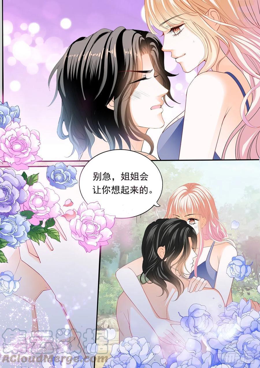 霸道小叔，请轻撩！韩漫全集-我要认真咯无删减无遮挡章节图片 