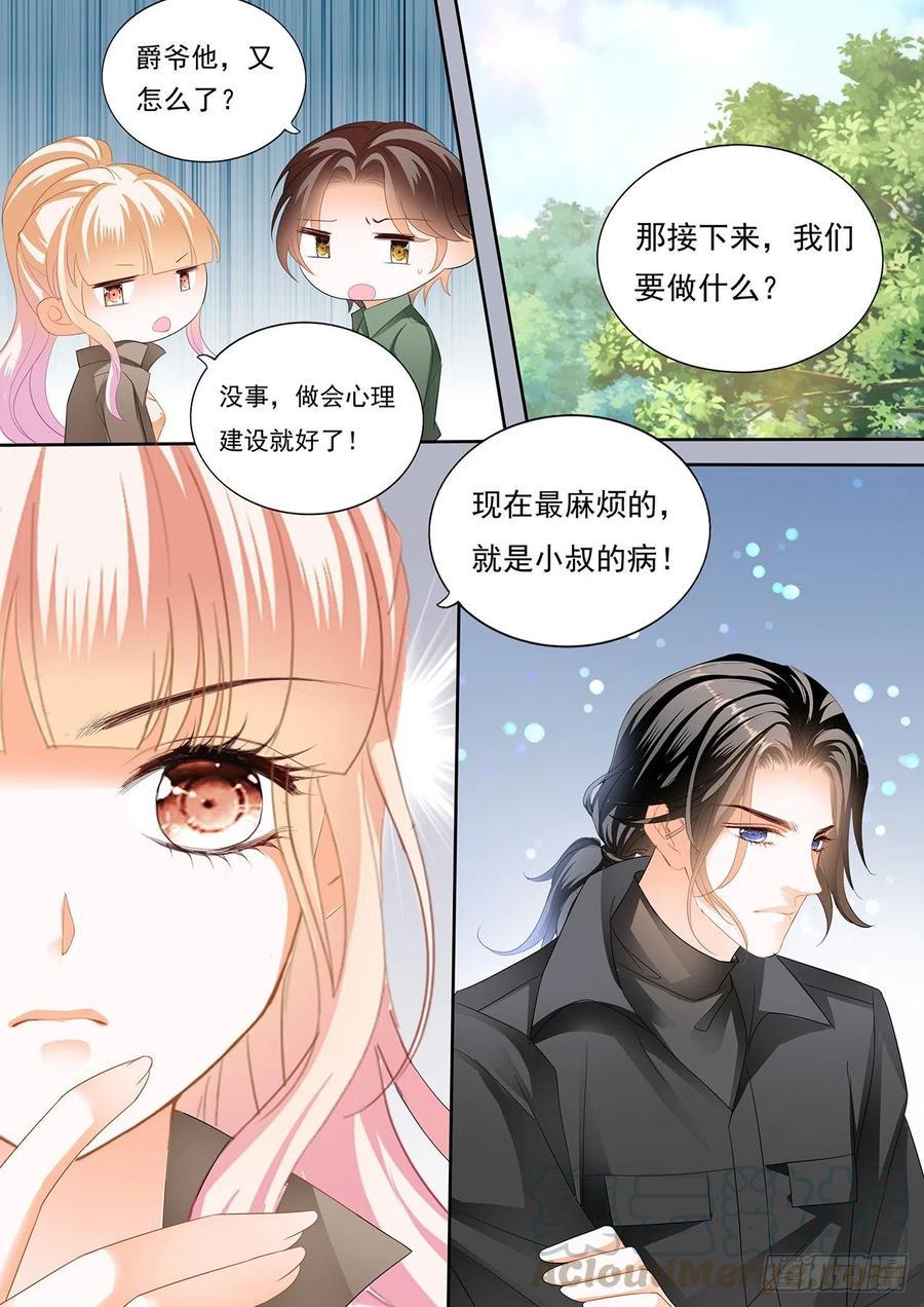霸道小叔，请轻撩！韩漫全集-受了刺激就会变？！无删减无遮挡章节图片 