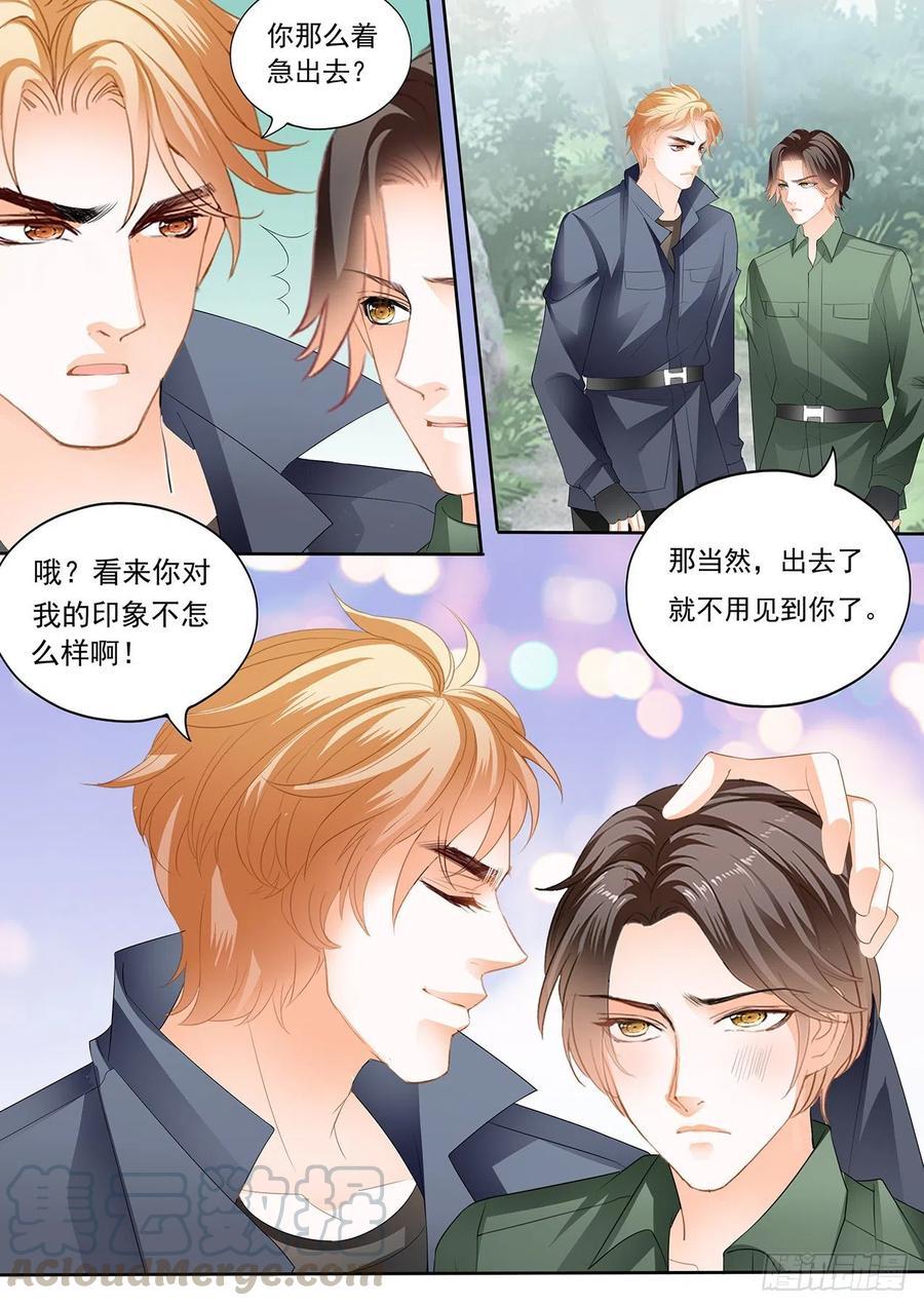 霸道小叔，请轻撩！韩漫全集-受了刺激就会变？！无删减无遮挡章节图片 