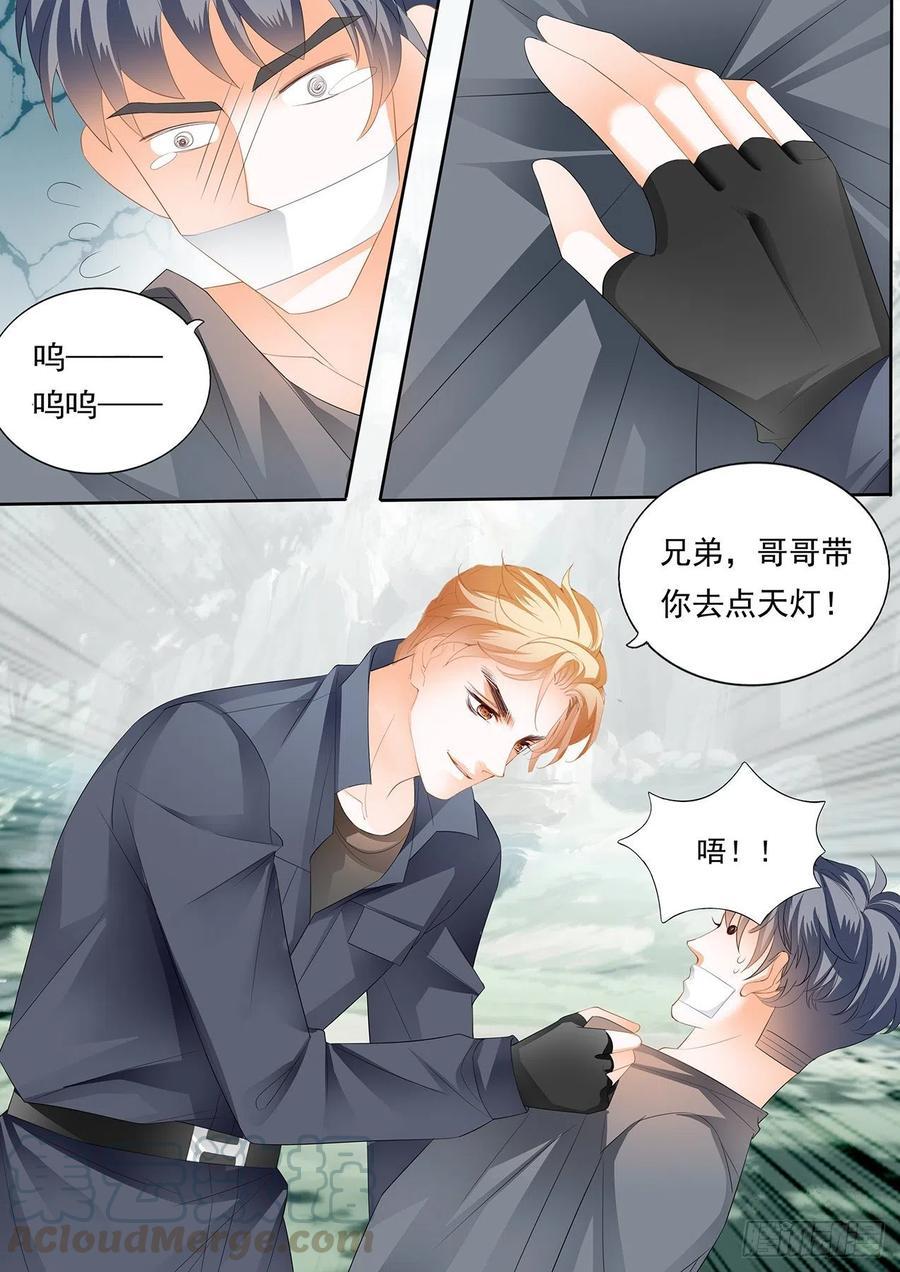 霸道小叔，请轻撩！韩漫全集-受了刺激就会变？！无删减无遮挡章节图片 