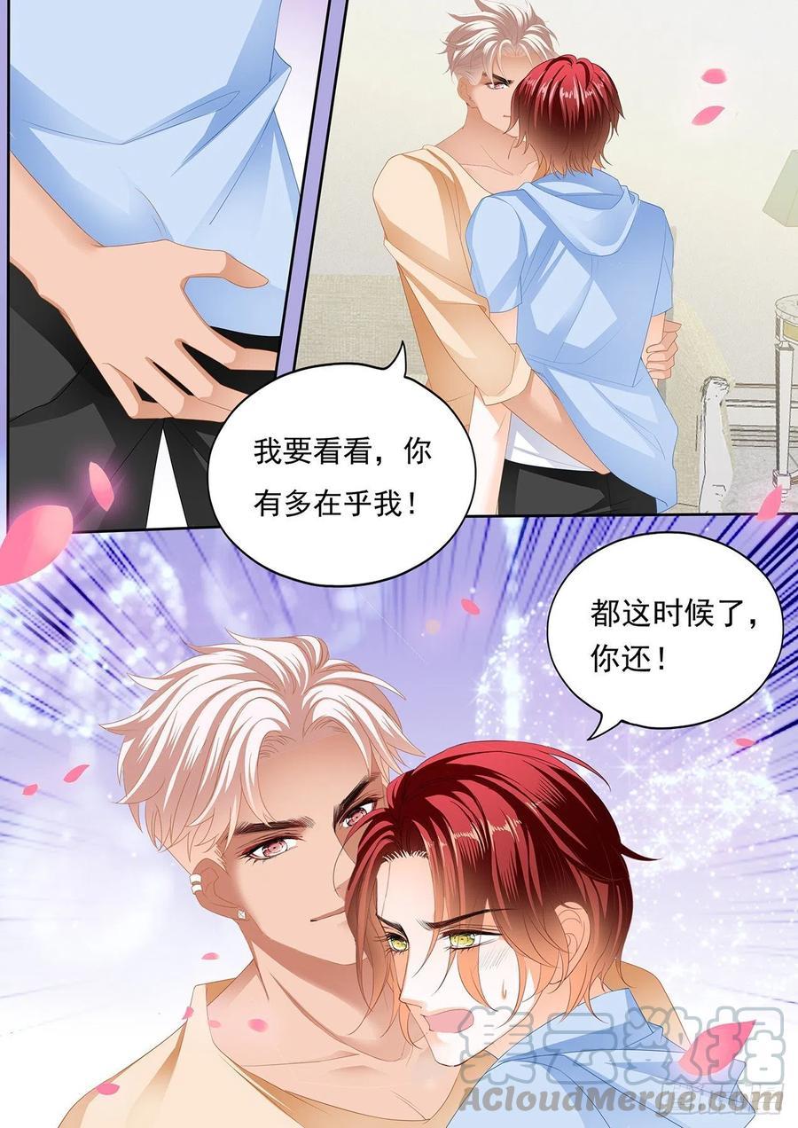 霸道小叔，请轻撩！韩漫全集-你终于在乎我了无删减无遮挡章节图片 