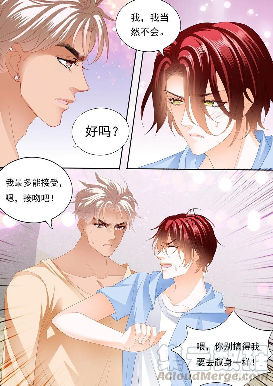 霸道小叔，请轻撩！韩漫全集-你终于在乎我了无删减无遮挡章节图片 