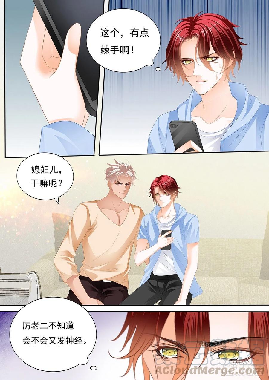 霸道小叔，请轻撩！韩漫全集-你终于在乎我了无删减无遮挡章节图片 