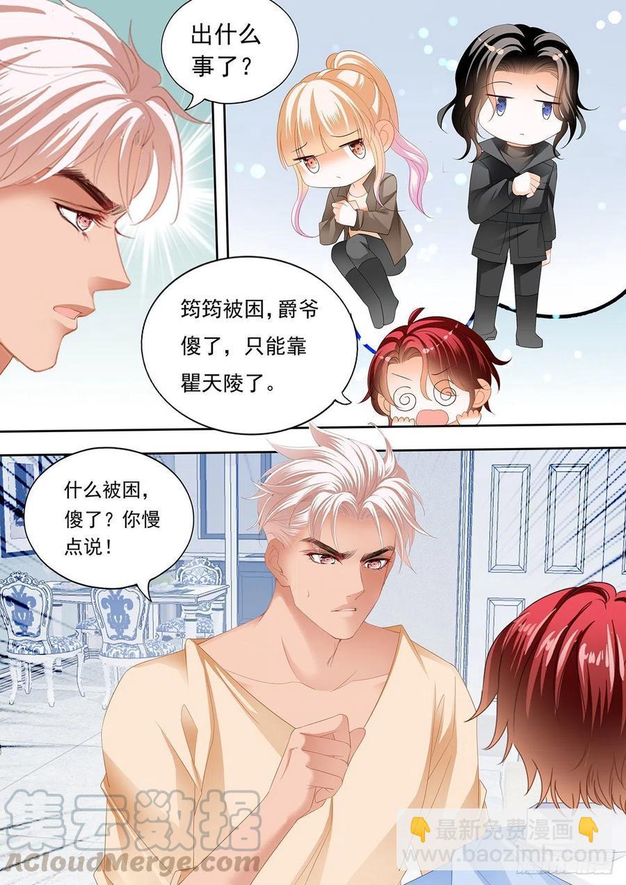 霸道小叔，请轻撩！韩漫全集-你终于在乎我了无删减无遮挡章节图片 